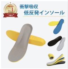 インソール　中敷き 〜23cm