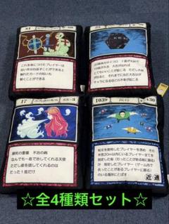 HUNTER×HUNTER ハンターハンター　アベイルクッション　全4種類