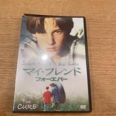 マイ・フレンド・フォーエバー　廃盤稀少DVD　ブラッド・レンフロのサムネイル