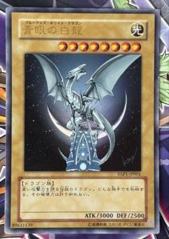 遊戯王 PSA9 完美品 ウルトラ 青眼の白龍 高橋和希 サイン 鑑定品 遊戯王 青眼の白龍 ブルーアイズホワイトドラゴン ウルトラ 高橋