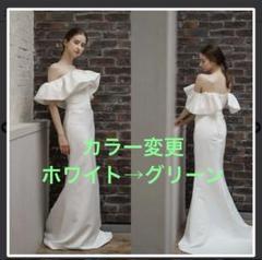 【ドレスプロダクション】前撮りドレス※お値下げ不可※ 美品】W268 ドレスプロダクション カラードレス 前撮りドレス M