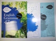 総合英語Evergreen Grammar 47 updated いいずな書店