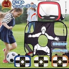 美品！折り畳み　サッカーゴール　ゴール