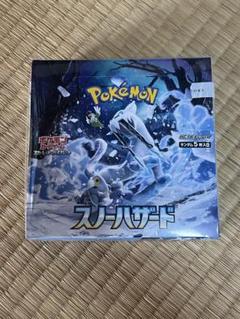 ポケモンカードゲーム スノーハザード シュリンクあり - メルカリ