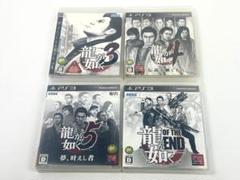PS3 龍が如く 3 4 5 オブ ジ エンド OF THE END 4本セット