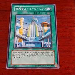 2025年最新】摩天楼2ヒーローシティの人気アイテム - メルカリ