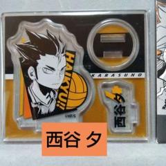 163【おまけ】ハイキュー 西谷 夕 非売品 チェキ 原作 アクリルフィギュア 163【おまけ】ハイキュー 西谷 夕 非売品 チェキ 原作 アクリル