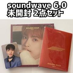 2025年最新】ateez ホンジュン soundwaveの人気アイテム - メルカリ