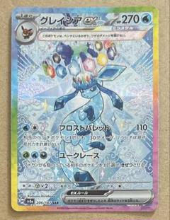 イーブイex＆グレイシアex & アカマツSAR3枚セット ポケモンカード イーブイヒーローズ グレイシアVMAX SA SR