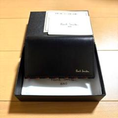 Paul Smith ブライトストライプトリム　名刺入れ　新品未使用品　ブラック