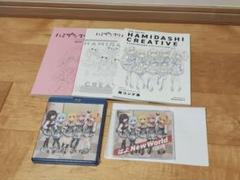 ハミダシクリエイティブ アニメBlu-ray アートブック CDセット