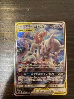 ミュウツー&ミュウgx sa