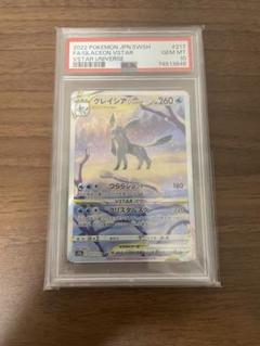 【PSA10】 グレイシアVSTAR SAR 217/172　ワンオーナー品 グレイシアVSTAR SAR S12a 217/172 | ポケモンカード専門店