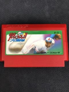 2025年最新】ファミコン 燃えろプロ野球の人気アイテム - メルカリ