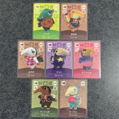 amiibo カード　あつ森　コグマ住民　コンプ　13枚 amiiboカード あつまれどうぶつの森 コグマ クマ 18枚セット
