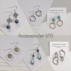 S70　ハンドメイド　6点セット　ピアス or イヤリング　まとめ売り