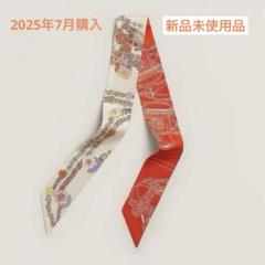 2025年最新】エルメス2025SSの人気アイテム - メルカリ