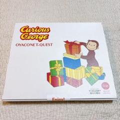 おさるのジョージ 知育玩具 おもちゃ プレゼント ゲーム キット