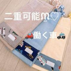 おりこうエプロン 働く車 乗り物 車 3枚 男の子 エプロン スタイ 保育園