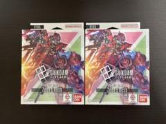 ガンダムカードゲーム　スタートデッキ　ジオンズラッシュ　ボーナスパックなし　2個