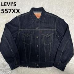 Levi's(リーバイス) / Gジャン/38/コットン/IDG/無地/557/BIGE