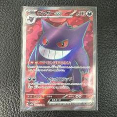PSA 10 ゴース ゲンガー 連番 SV5K PSA 10 ゴース ゲンガー 連番 SV5K - メルカリ