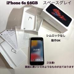 2025年最新】docomo iphone6sの人気アイテム - メルカリ