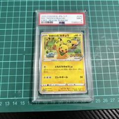 ピカチュウ ライチュウ PROMO PCG-P プロモ 明治meiji PSA9 PSA9 ピカチュウ プロモ meiji 068 68 2005