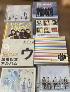 嵐 CDセット 嵐 アルバム CD セット｜Yahoo!フリマ（旧PayPayフリマ）