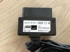 ユピテル Yupiteru OBD II アダプタ 輸入車用 OBDF12-M
