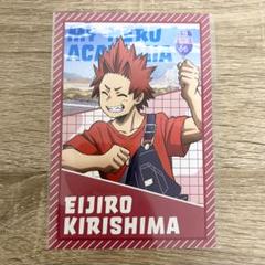 ヒロアカ ヒロプラ 購入特典 ポストカード 切島鋭児郎