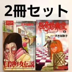 ホラーハウス　7冊セット　ホラーコミック　ホラー漫画 91esdf1yNZL._UF350,350_QL50_.jpg