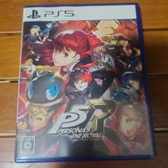 PS5 ペルソナ5 ザ・ロイヤル