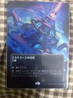 MTG　エルドラージの寺院　ボーダレス　ギャラクシーFoil 英語 Foil】(1154)□ボーダーレス□《エルドラージの寺院/Eldrazi