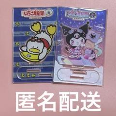 いちご新聞 50THアクリルスタンド ペックル クロミ