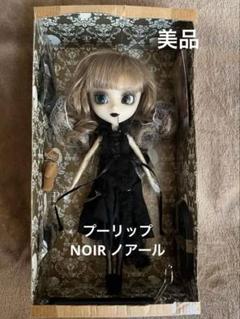 2025年最新】プーリップ ノアールの人気アイテム - メルカリ
