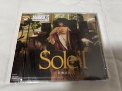 Amazon.co.jp: 宮世琉弥 : 【Amazon.co.jp限定】Soleil (初回