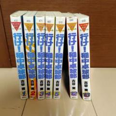 【中古】 行け！稲中卓球部 大空に向かって/講談社/古谷実 行け! 稲中卓球部(2) (講談社漫画文庫 ふ 7-2) | 古谷 実 |本