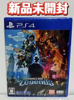 新品　未開封　PS4 Minecraft Legends