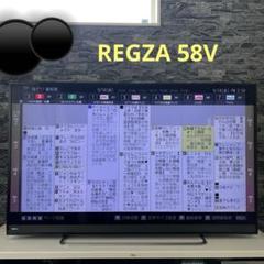 2025年最新】東芝 regza 58 インチの人気アイテム - メルカリ