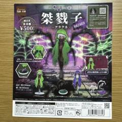 2025年最新】桀戮子の人気アイテム - メルカリ