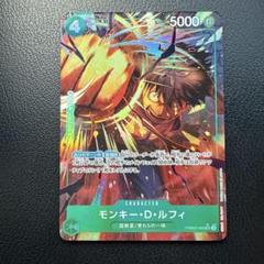 モンキー・D・ルフィ SRパラレルワンピース カードザ・ベスト2
