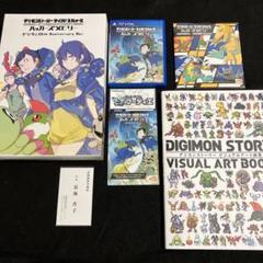 デジモンストーリー サイバースルゥース ハッカーズメモリー 初回限定生産版