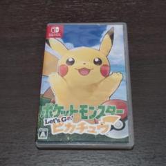 ポケットモンスター Let's Go! ピカチュウ中古品