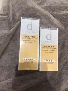 【新品】d プログラム アクネケア 化粧水+乳液 レフィルセット 値下げ不可