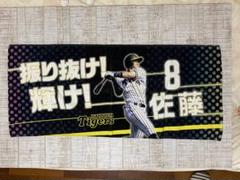 ＊新品＊阪神タイガース 佐藤輝明選手 外野スタンド限定タオル