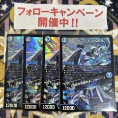 ブルーインパルス / 真実を見極めよ、ジョニー！ 4枚 ③ - メルカリ