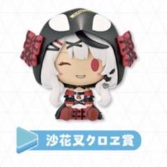2025年最新】沙花叉クロエ ちょこのっこの人気アイテム - メルカリ