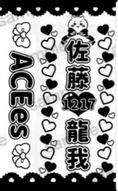 2025年最新】佐藤龍我 キンブレの人気アイテム - メルカリ