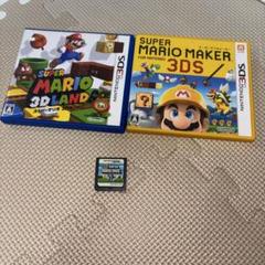 スーパーマリオメーカー&3Dランド&スーパーマリオブラザーズセット